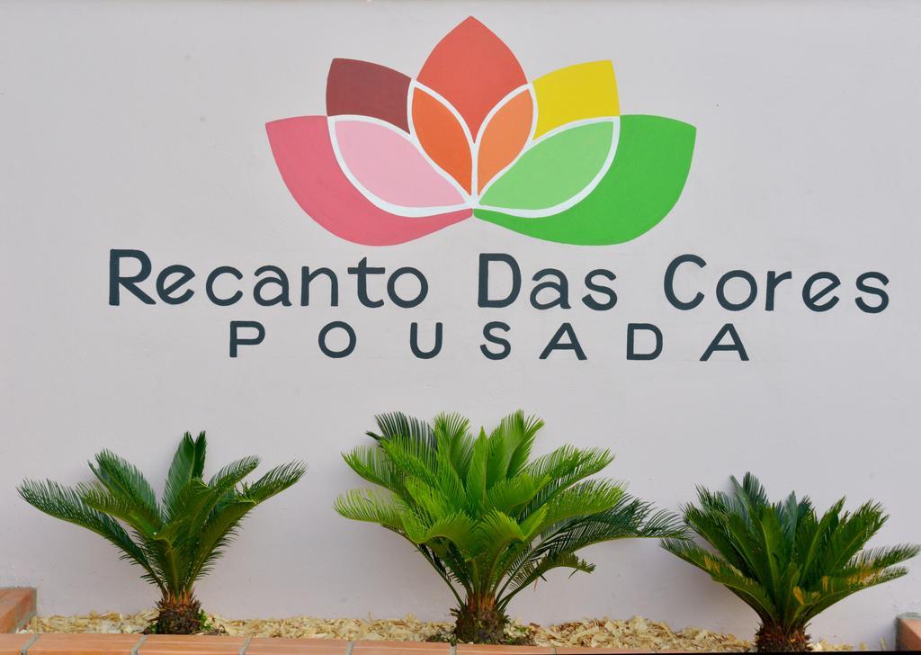 Pousada Recanto Das Cores ペーニャ エクステリア 写真